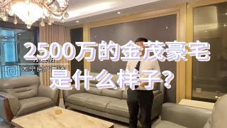 2500万的大宁金茂府三房是什么样的体验