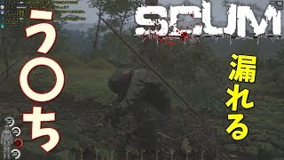 【SCUM】う〇ちができる神ゲーでした 監獄島を散策してみた #2  【ゲーム実況】流行ゲーム