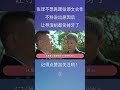 1张译直言不想再跟张颂文合作，说出原因后，让导演组都笑掉牙了