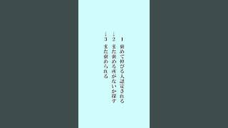 一瞬で上司に好かれる人の最強の返し方