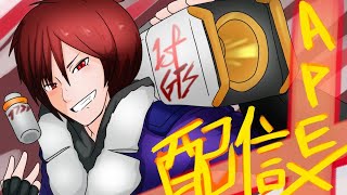 ［Apex ］カジュアル＆プラチナ帯ランク参加型配信！初見さん初心者さん大歓迎！！！