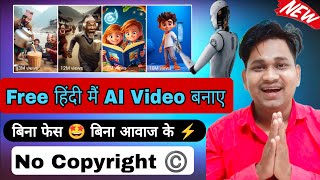 📌 Ai Video Kaise Banaye | Ai Video Generator Free | How To Make Ai Video Free | How To Make Ai Video