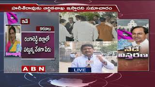 Telangana Cabinet Expansion Today, KTR and Harish Rao To Return | Updates | ABN Telugu