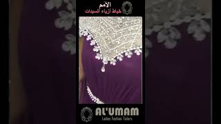 Al'Umam  Unique Dress Designs UAE 10