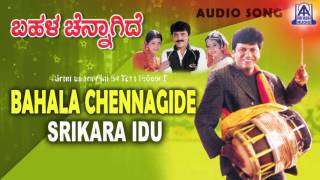 Bahala Chennagide - "Srikara Idu" Audio Song | Shivarajkumar, Jayasheela, Ruchitha | Akash Audio