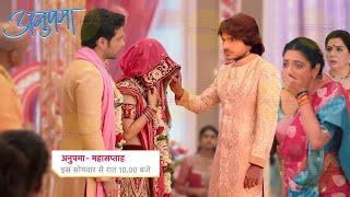 Parag Expose Mahi At Prem Wedding, Anupama Shocked || Anupamaa New Promo || Upcomingtwist