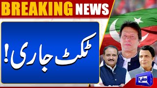 PTI Issued Party Tickets To Candidates For Election | Dunya News
