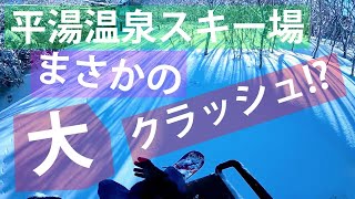 楽しい! 平湯温泉スキー場 \