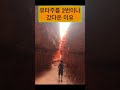 우리부부가 미국 유타주를 사랑하는 이유 미국여행 유타여행 아치스 미국국립공원여행 미국하이킹