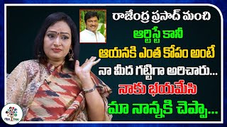 Rajendra Prasad Is A Good Actor But He Is Very Arrogant | Poojitha | Open Talk With Lakshmi | FT