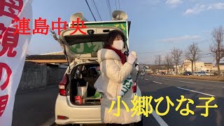 【倉敷市議会議員選挙2021の立候補者】連島中央の一角での街頭演説