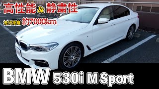 BMW530i Mスポーツ！走りの快適性抜群！内外装カラー白×白で気品溢れる！【BMW 530i Msport】