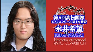 【Kibou NAGAI/永井希望】（日本）第5回高松国際ピアノコンクール第1次審査1日目エントリーNo.4  使用ピアノYAMAHA  演奏ダイジェストと演奏直後インタビュー！