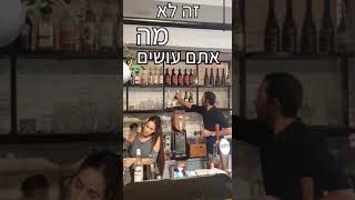 הומיז- כיף לשבור שגרה