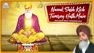 Bhai Sadhu Singh Ji Dehradun Wale - Nanak Sabh Kich Tumrey Hath Main | Shabad Gurbani Kirtan