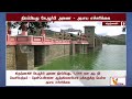 நிரம்பியது கேஆர்பி அணை அபாய எச்சரிக்கை krpdam floodwarning