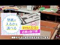 裁断に適した生地の広げ方 ～広げ方で仕上がりのグレードが変わる～王道だけど裏切らない方法