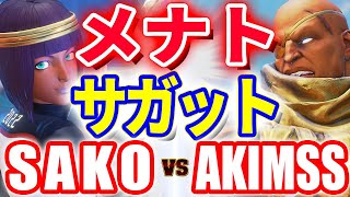 ストリートファイター5【SAKO (メナト) VS  AKIMSS (サガット)】SAKO (MENAT) VS  AKIMSS (SAGAT) SFV スト5