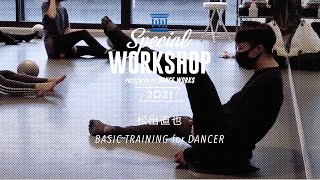 【DANCEWORKS】松出直也 / BASIC TRAINING for DANCER