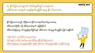 [이주민방송MNTV]နိုင္ငံျခားသားအလုပ္သမား နွစ္ခ်ဳပ္အခြန္ ေမး \u0026 ေျဖ