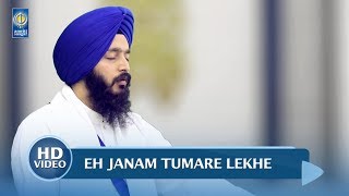 Eh Janam Tumare Lekhe - Bhai Santokh Singh Ji Jalandhar Wale | Gurbani Shabad Kirtan - Amritt Saagar