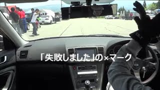 １本目 2017全中部学生ジムカーナ大会 レガシィB4 2.0R