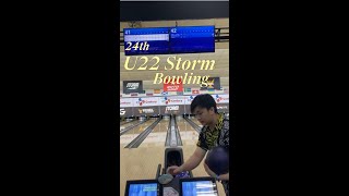 24th U22 2024 Storm Bowling Tournament -Day 2- Marc Custodio #BowlerX #BrighterMags #bowling