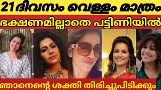 രഞ്ജിനി ഹരിദാസിന്റെ ഇപ്പോഴത്തെ അവസ്ഥ ദയനീയം|ranjiniharidas|