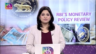 Perspective : RBI’s Monetary Policy Review | 08 February, 2023