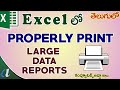 Large Data Reports Properly Print in Ms-Excel || computersadda.com