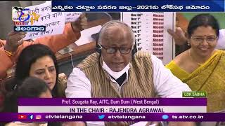 Lok Sabha passes Election Laws Amendment Bill-2021 | ఎన్నికల చట్టాల సవరణ బిల్లు-2021ను లోక్ సభ ఆమోదం