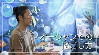 【沖縄県宮古島市伊良部島】ゲストハウスってどんなとこ？ゲストハウスオーシャンでの過ごし方