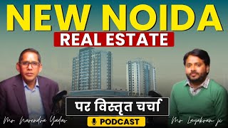 [EP-07] PODCAST🎙: NEW NOIDA (DNGIR) जमीन अधिग्रहण और मुआवजा पर विस्तृत चर्चा