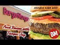 Burger Monger food review with Tampa Jay