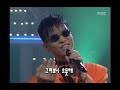 buck barefooted youth 벅 맨발의 청춘 mbc top music 19970322