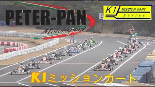 YZ85【予選】2023K1ミッションカート第1戦フェスティカサーキット瑞浪 20230312