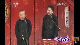 郭德纲 于谦陪您一路欢笑 优秀作品展播  【精彩回放 20160211】