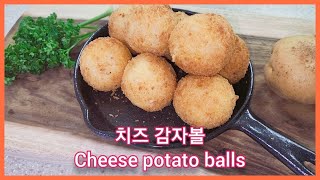 Cheese potato balls - full of cheese in crispy potatoes! French fries that I keep craving!