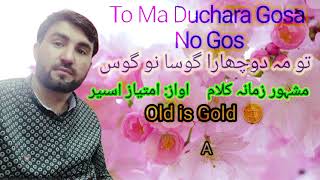 To ma duchara gosa no gos|khoware old song|chitrali Song||Imtiaz Asir||