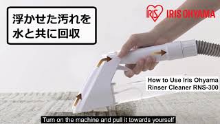 How to Operate Iris Ohyama Rinser Cleaner RNS-300