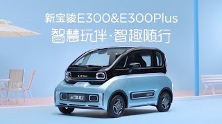 2020 BAOJUN E300 Plus (KiWi EV) Electric Car WULING GSEV: Commercial Ad TVC Iklan TV CF - China