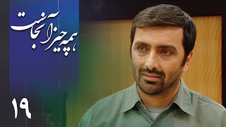 سریال همه چیز آنجاست - قسمت 19 | Serial Hame Chiz Anjast - Part 19