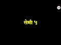 विरकरवाडी बैलगाडा शर्यत सेमी 1 2 3 4 5 २ मिनटात पहा बैलगाडा_शर्यत_महाराष्ट्र बैलगाडा