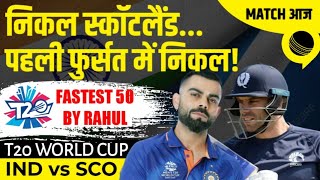 Rahul भाई छाए, Scotland के धुंआ उड़ाए | INDvSCO | Rohit Sharma | ICC T20 WORLD CUP | RJ Raunak