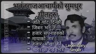 Nepali Old Evergreen Songs by Bhakta Raj Acharya || Bhakta Raj Acharya Evergreen Hits Songs