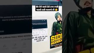 ਗਾਣਾ ਬੈਨ ਹੋਇਆ ਦਿਲਾਂ ਚੋ ਨੀ ਬੈਨ ਹੁਣਾ🔥 | Punjabi video #trending #shorts #viral #sidhumoosewala #punjab