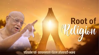 Root of Religion by Acharya Ratnasundersurishwarji Maharaj Saheb LIVE from Bharuch