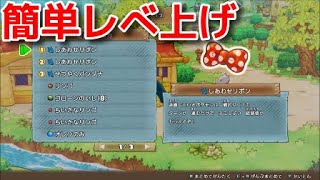 【ポケダンDX】効率の良いレベル上げ 経験値稼ぎ『ポケモン不思議のダンジョン 救助隊DX』