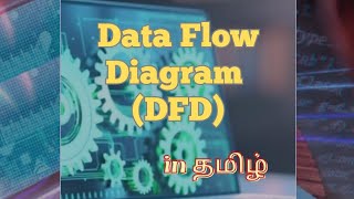 Data Flow Diagram (DFD) in தமிழ் -software engineering playlist