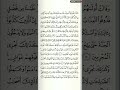 رقم الصفحة 155 سورة الأعراف